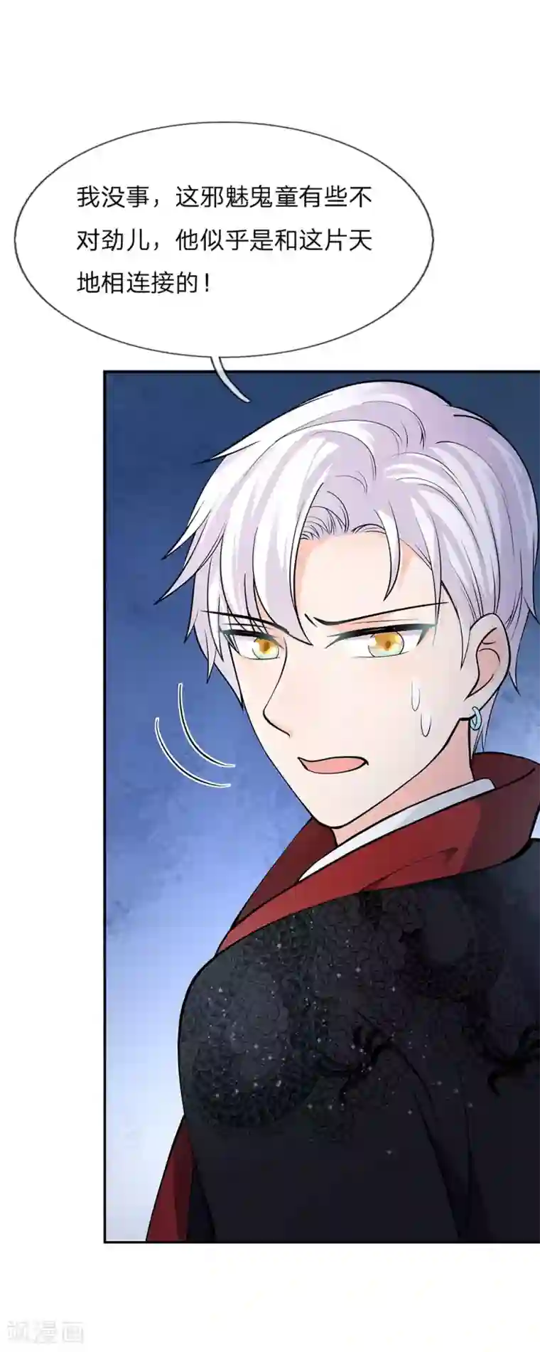 抱紧我的君主大人第232话 寻找突破口