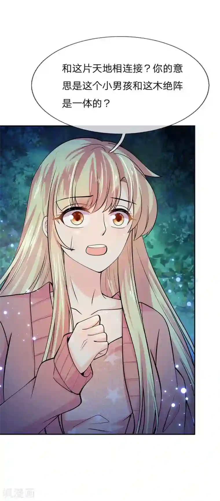 抱紧我的君主大人第232话 寻找突破口