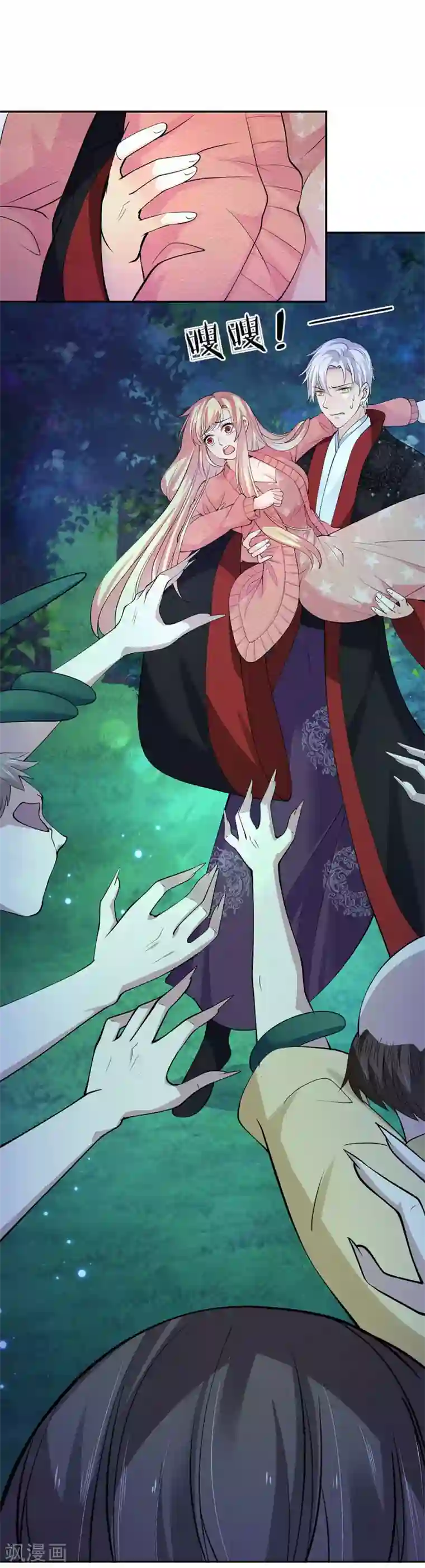 抱紧我的君主大人第232话 寻找突破口