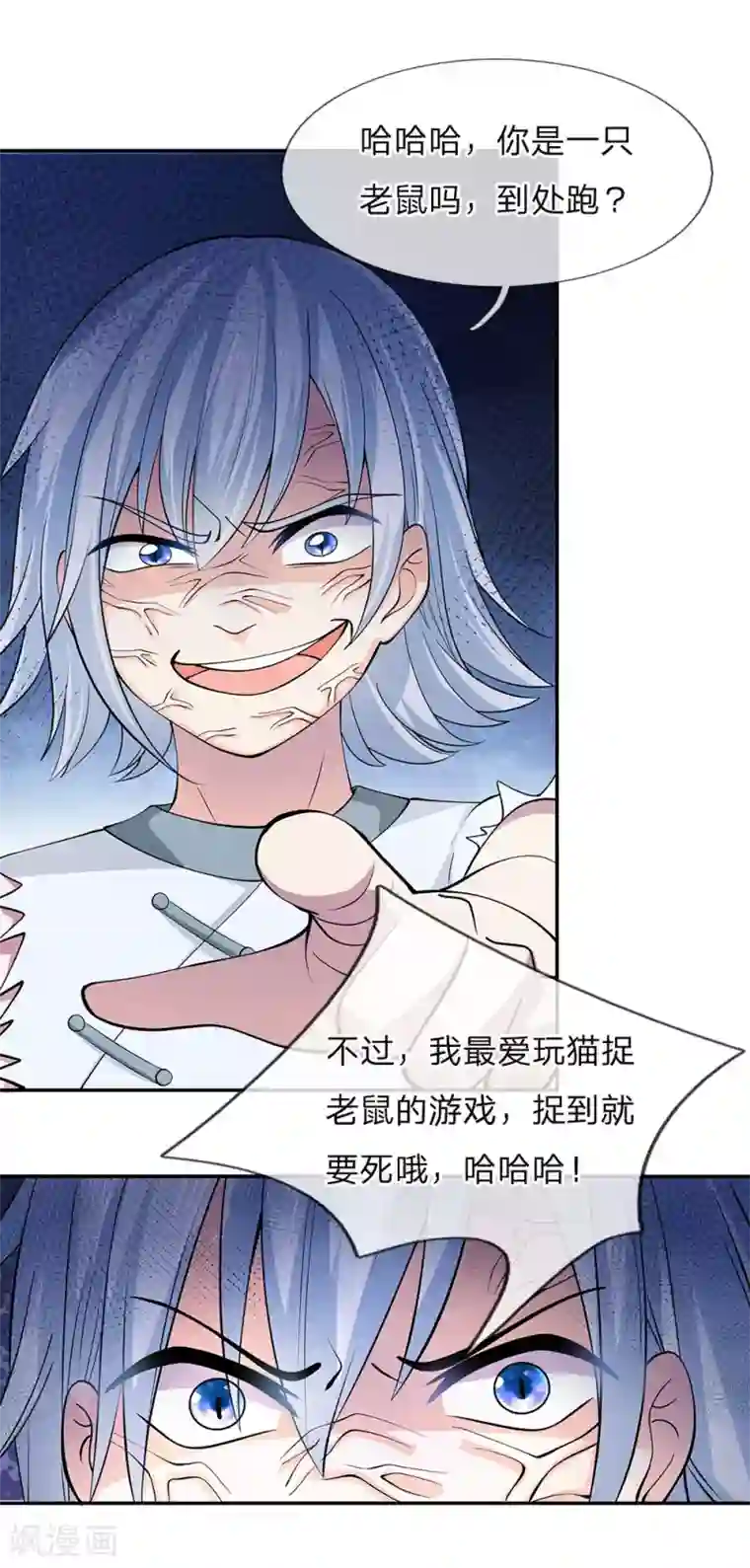 抱紧我的君主大人第232话 寻找突破口