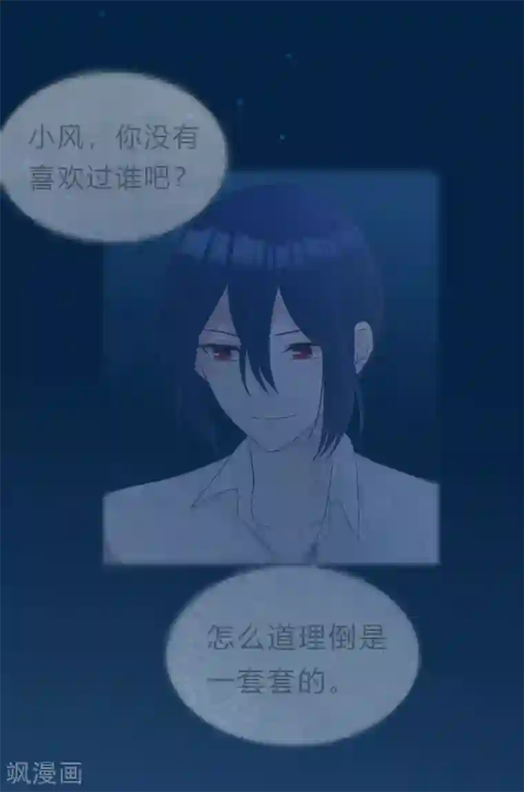 梦魇总裁的专属甜点第192话 你就是不敢承认自己失恋了