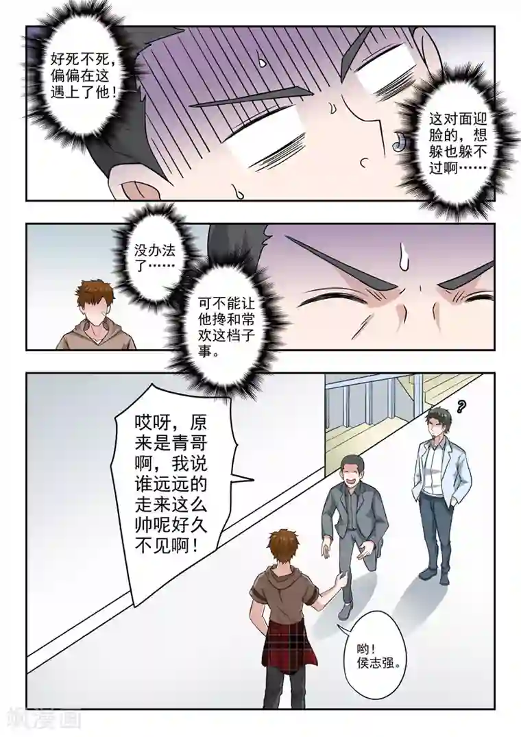 透视之眼（精修版）第304话