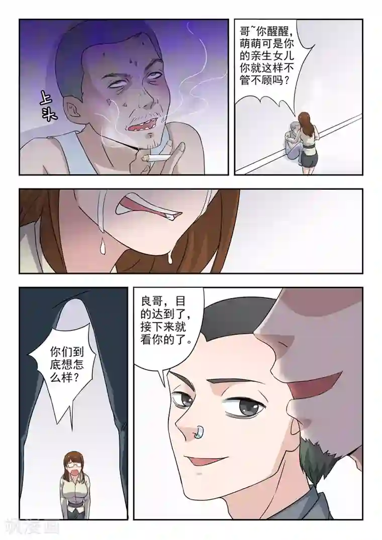 透视之眼（精修版）第305话