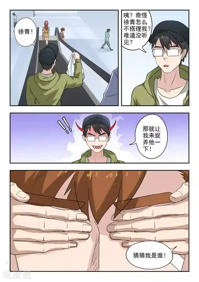 透视之眼（精修版）第307话