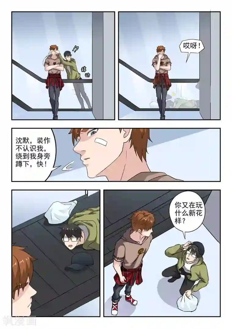 透视之眼（精修版）第307话