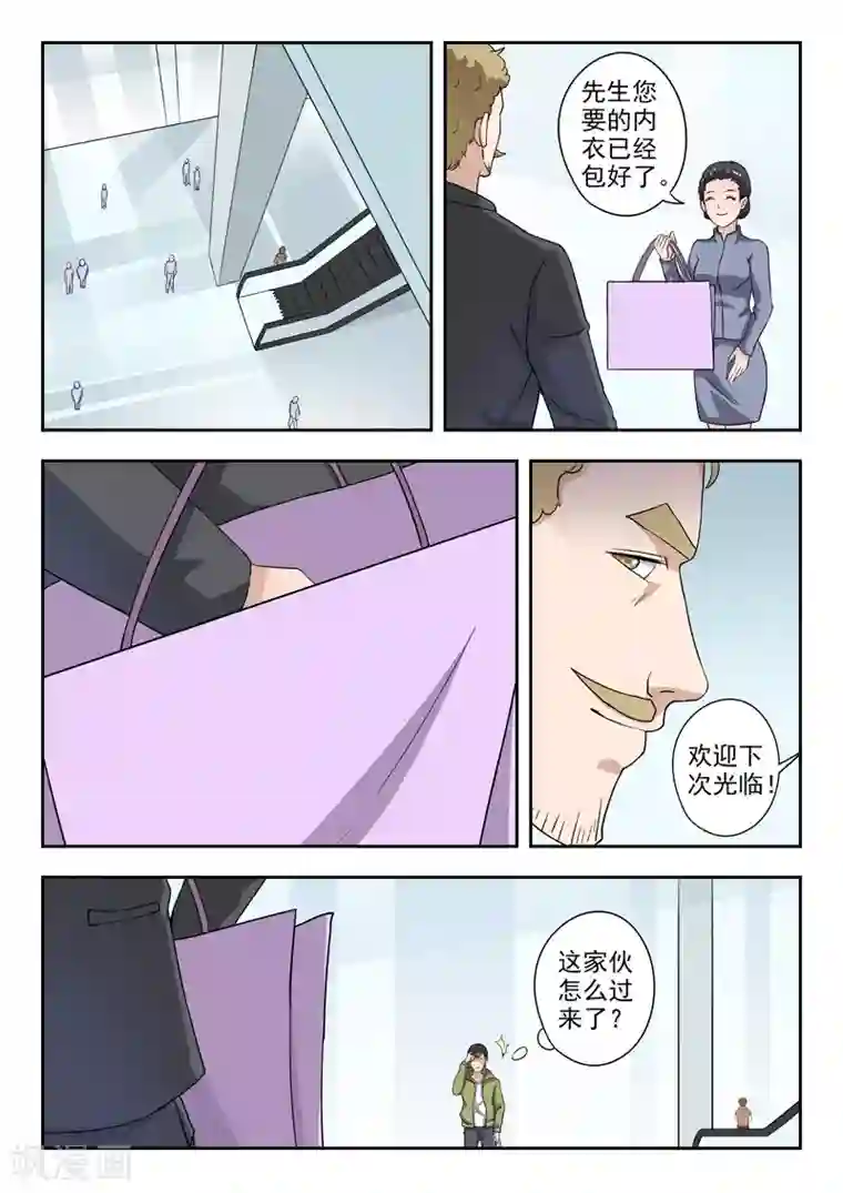 透视之眼（精修版）第307话