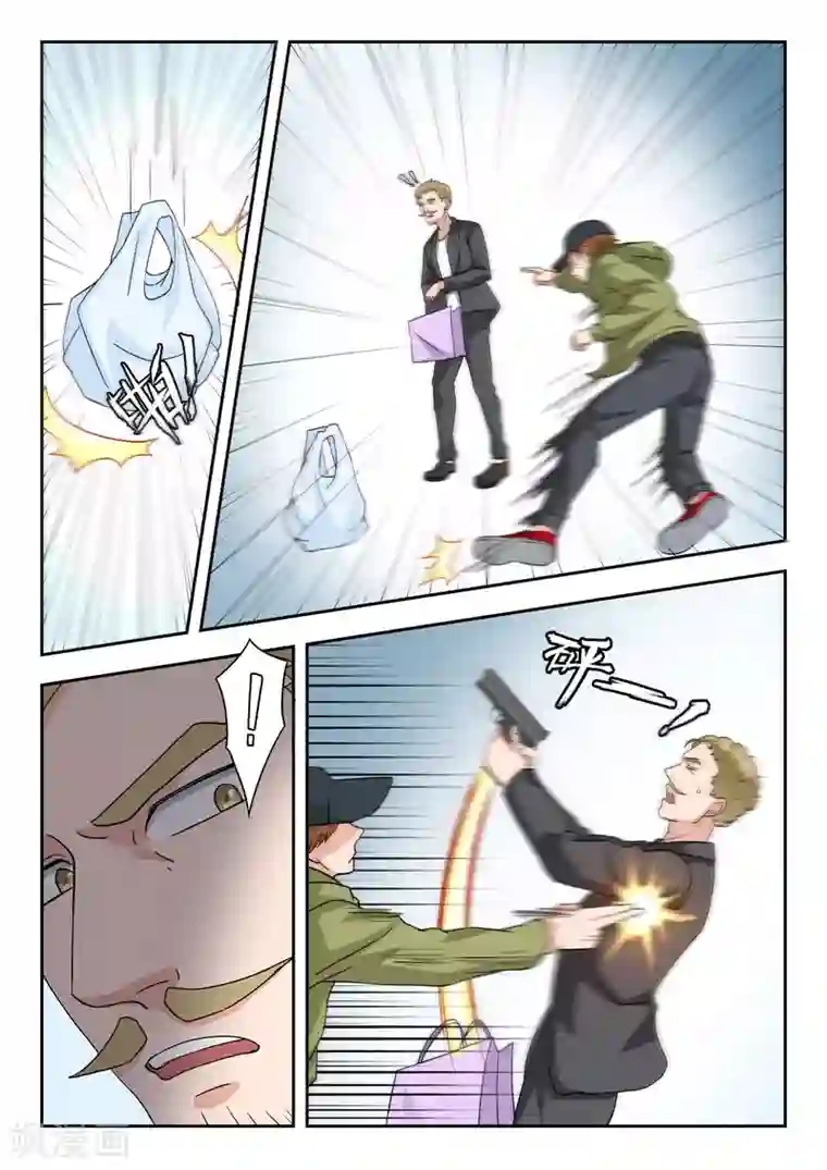 透视之眼（精修版）第307话