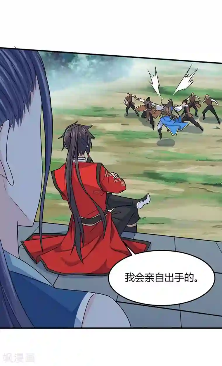 仙帝归来第109话 做回真男人