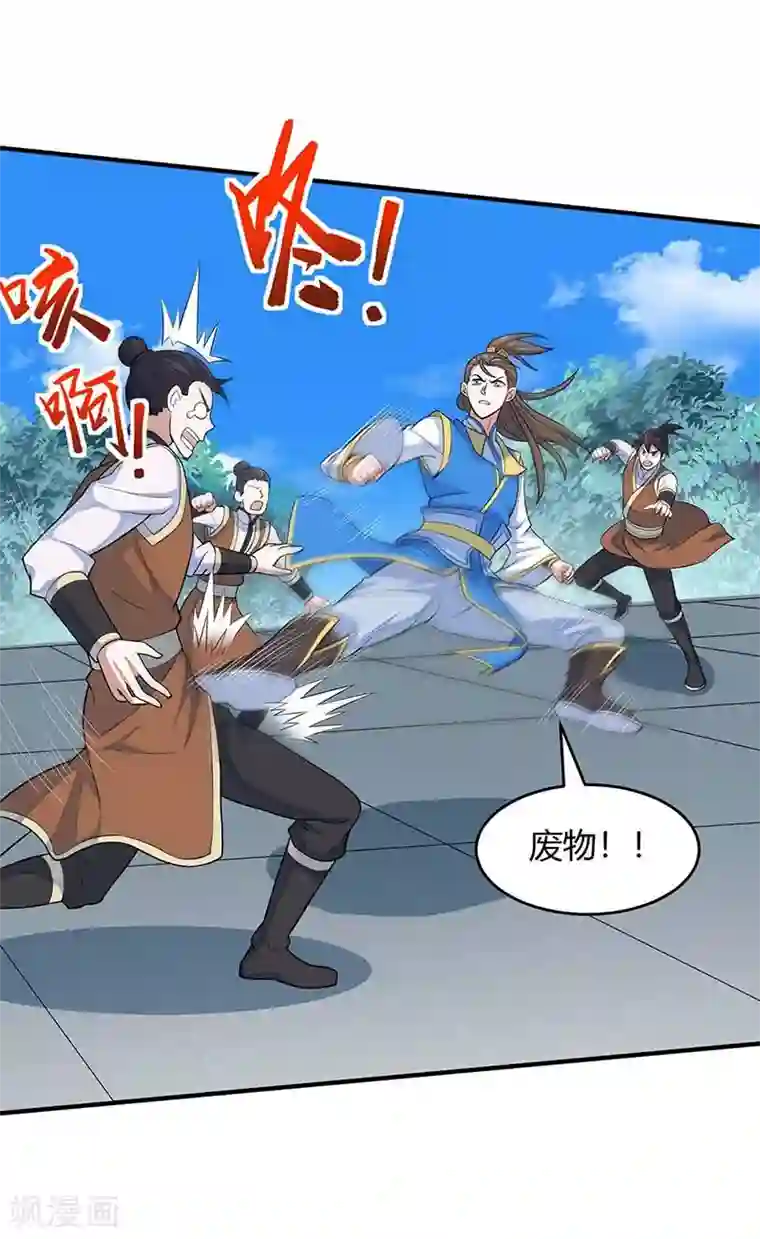 仙帝归来第109话 做回真男人