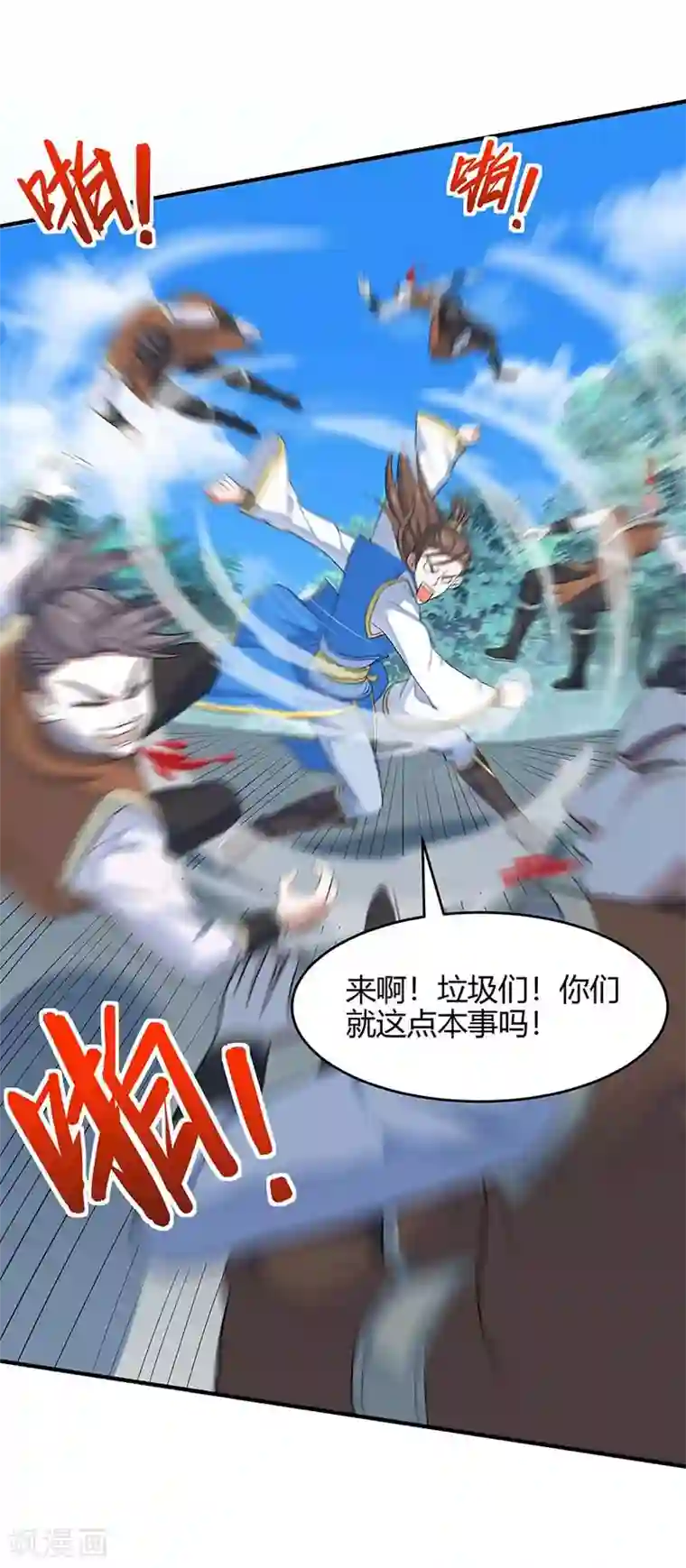仙帝归来第109话 做回真男人