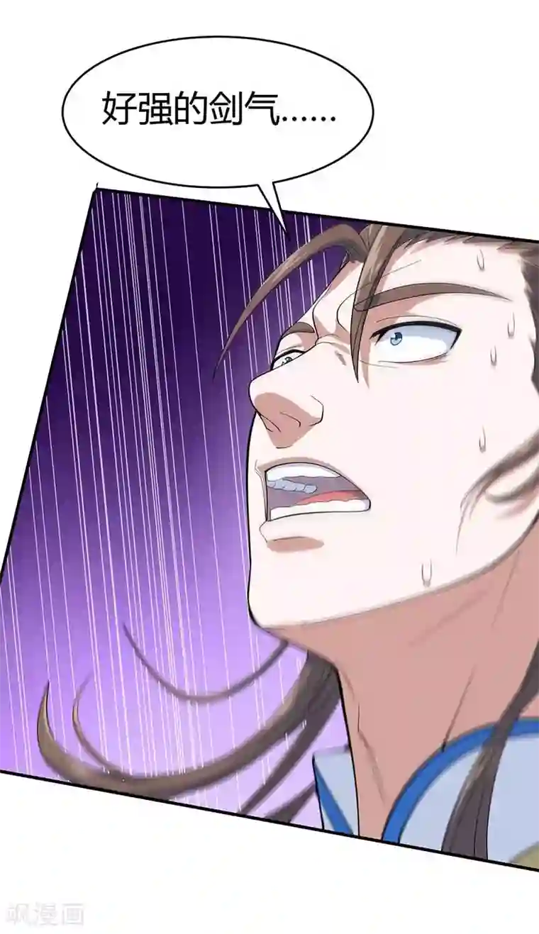 仙帝归来第109话 做回真男人