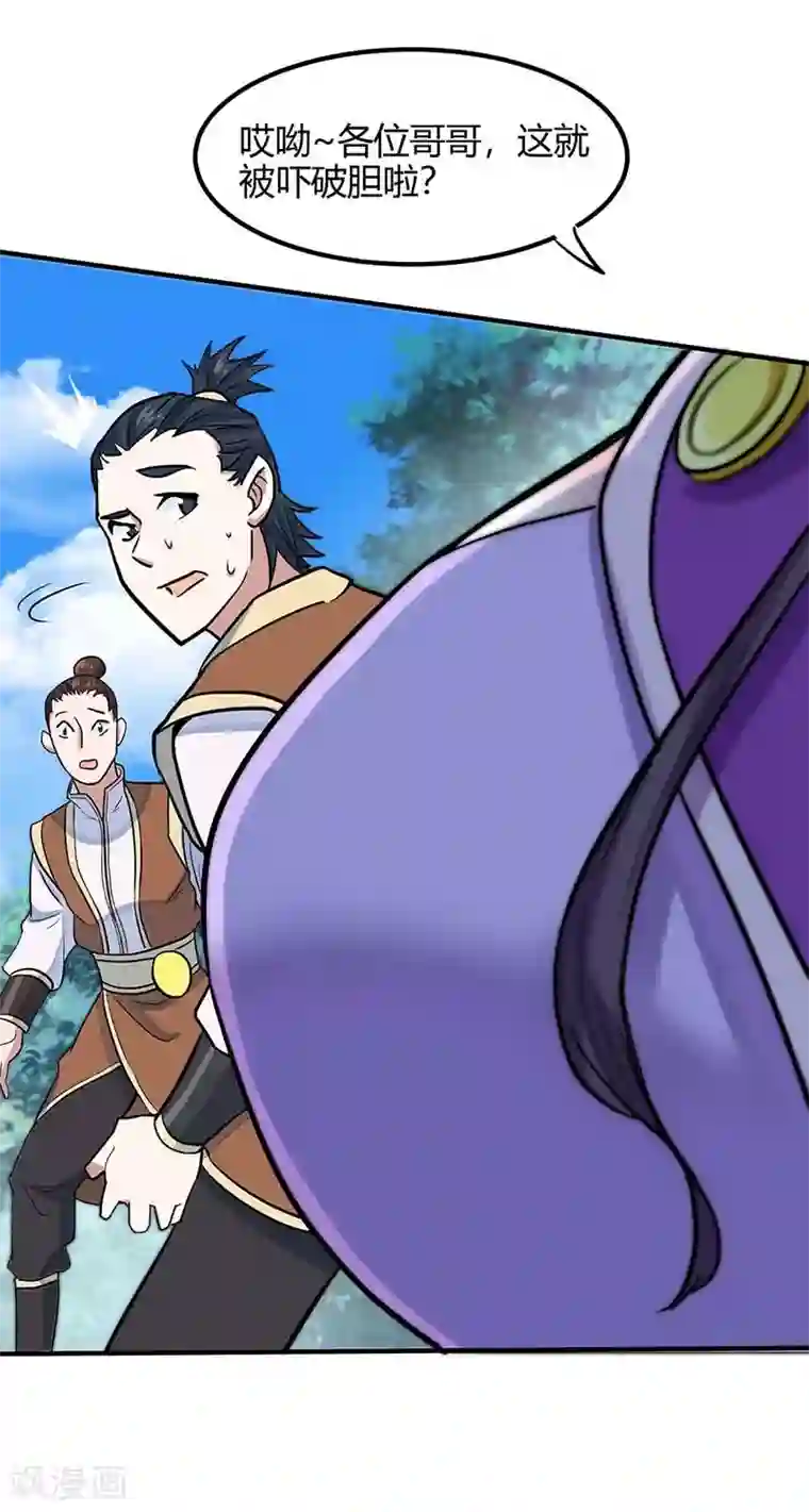 仙帝归来第109话 做回真男人