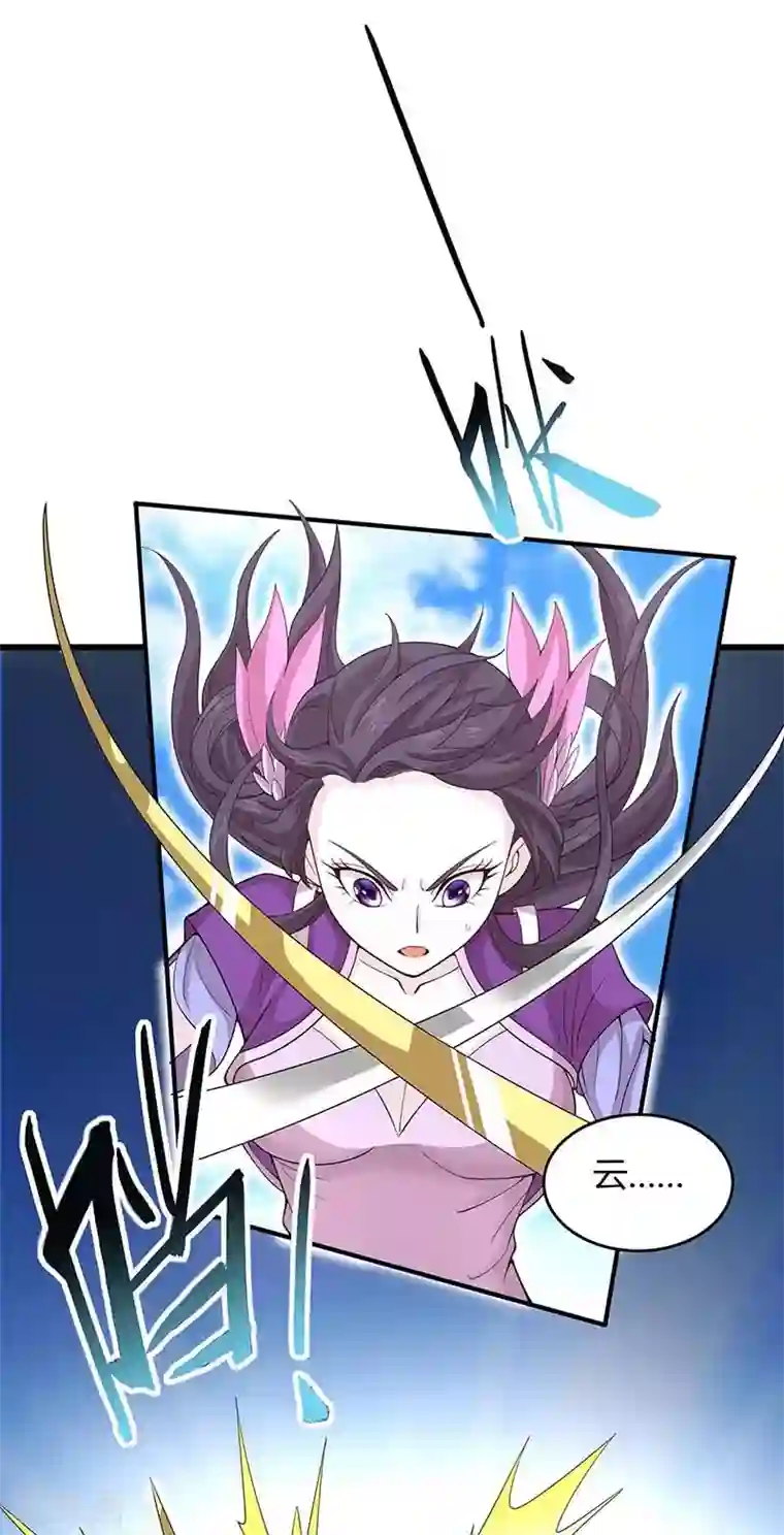 仙帝归来第109话 做回真男人