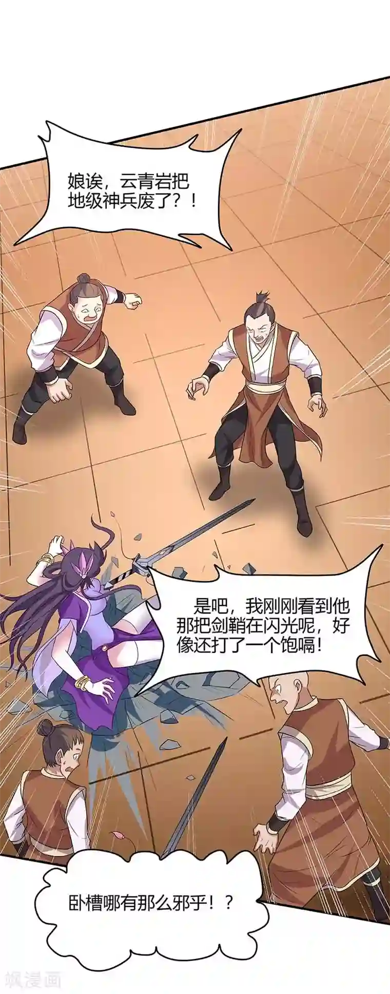 仙帝归来第109话 做回真男人