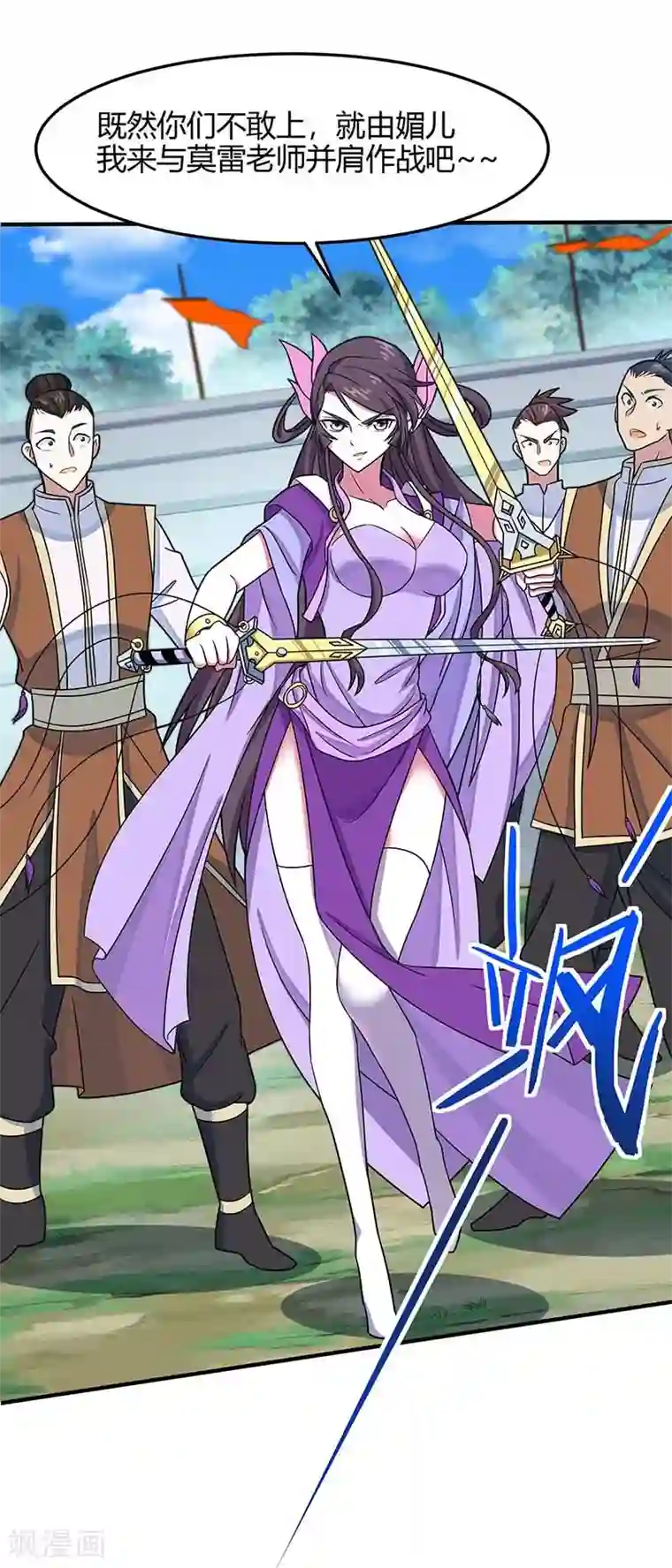 仙帝归来第109话 做回真男人