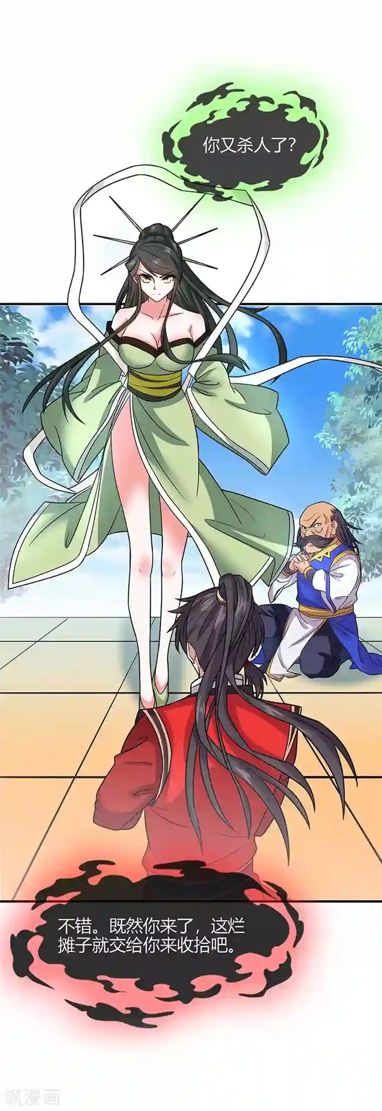 仙帝归来第110话 内院大比第一席