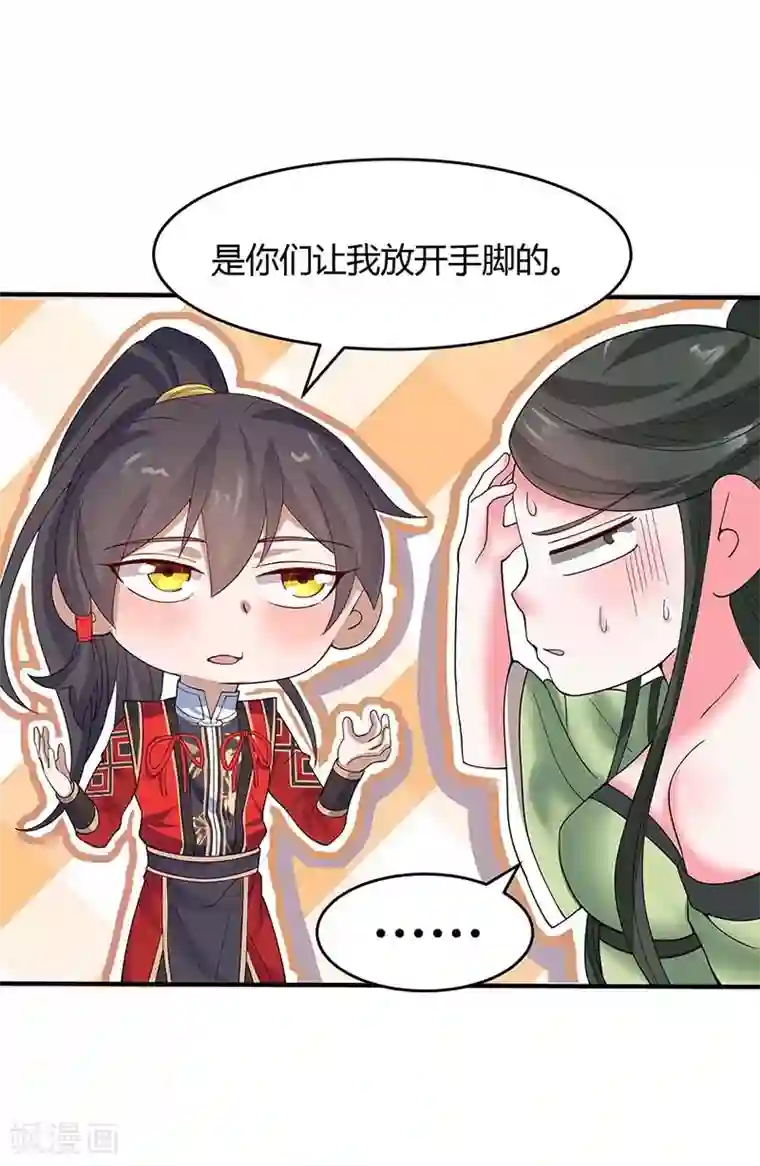 仙帝归来第110话 内院大比第一席