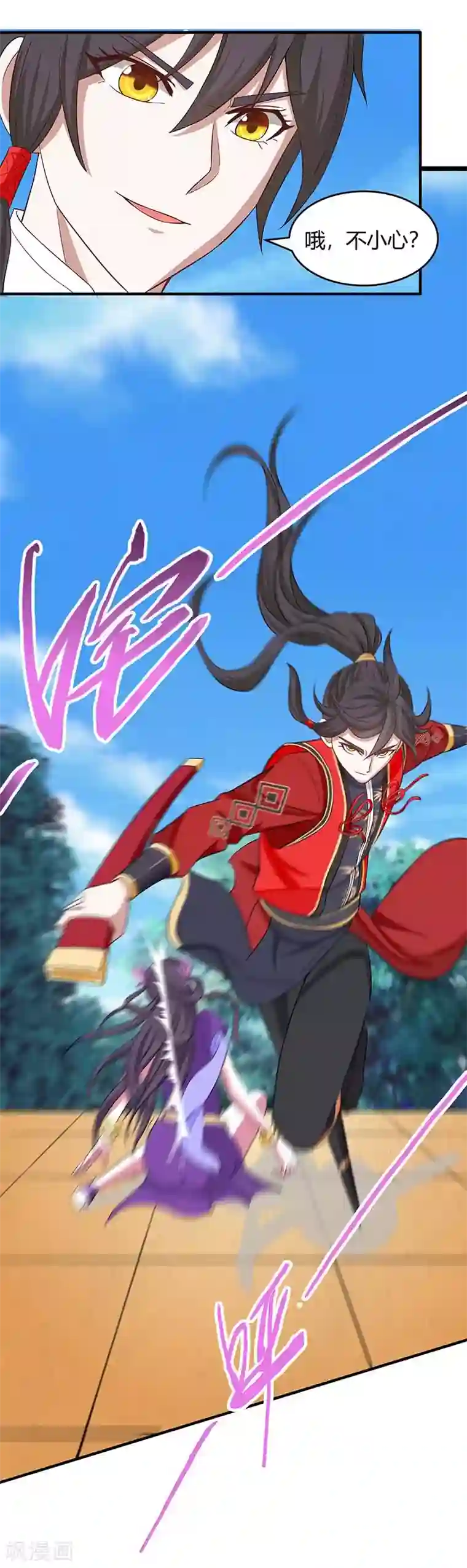 仙帝归来第110话 内院大比第一席