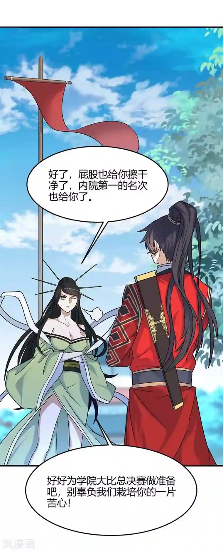 仙帝归来第110话 内院大比第一席