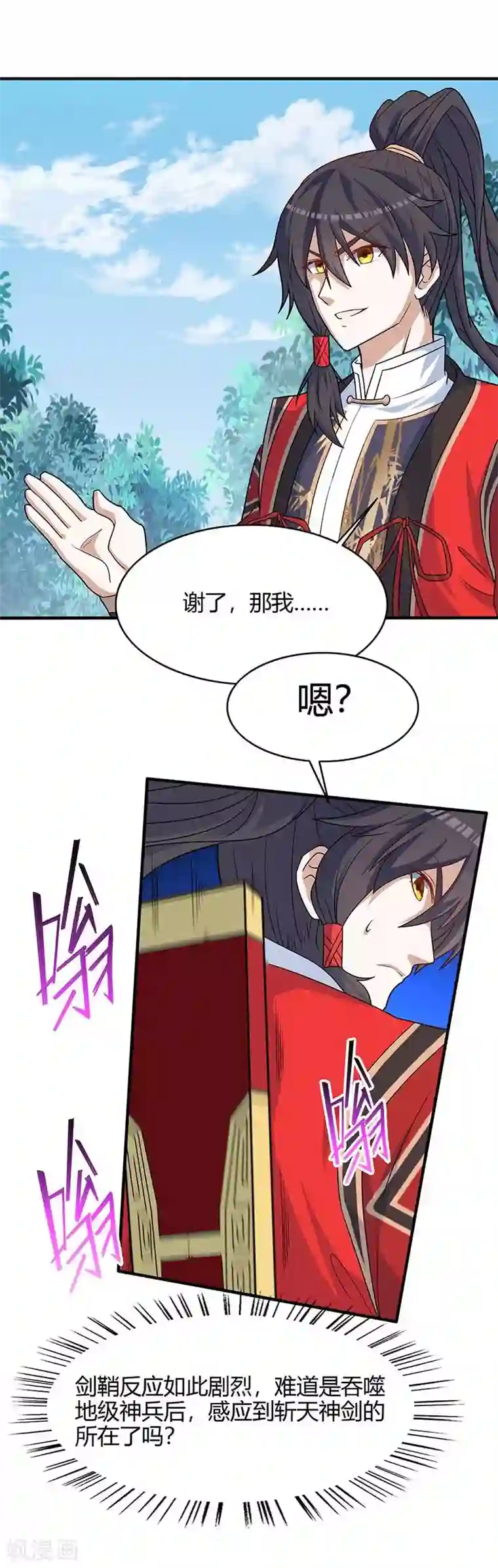 仙帝归来第110话 内院大比第一席