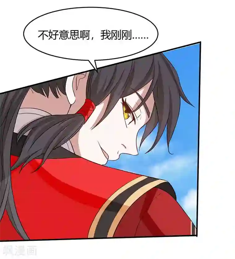 仙帝归来第110话 内院大比第一席