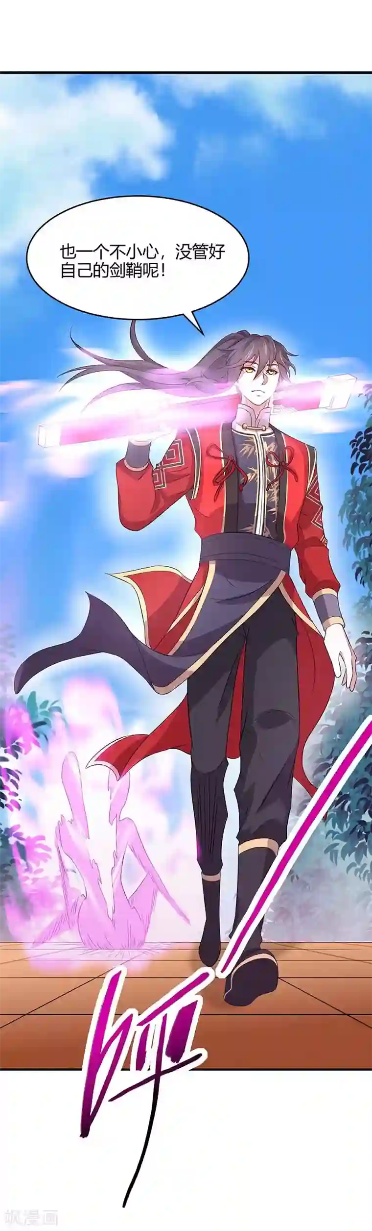 仙帝归来第110话 内院大比第一席