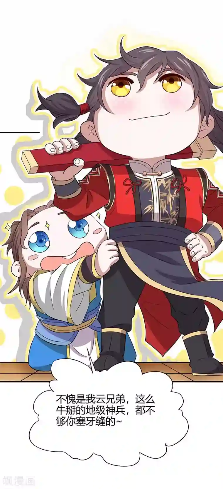 仙帝归来第110话 内院大比第一席