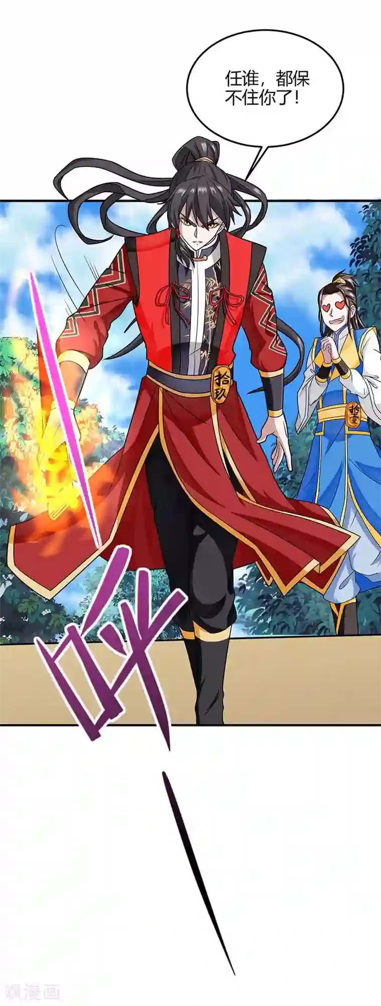 仙帝归来第110话 内院大比第一席