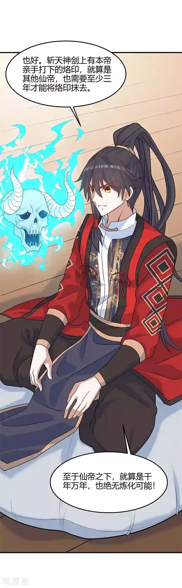 仙帝归来第111话 大圣徒的阴谋