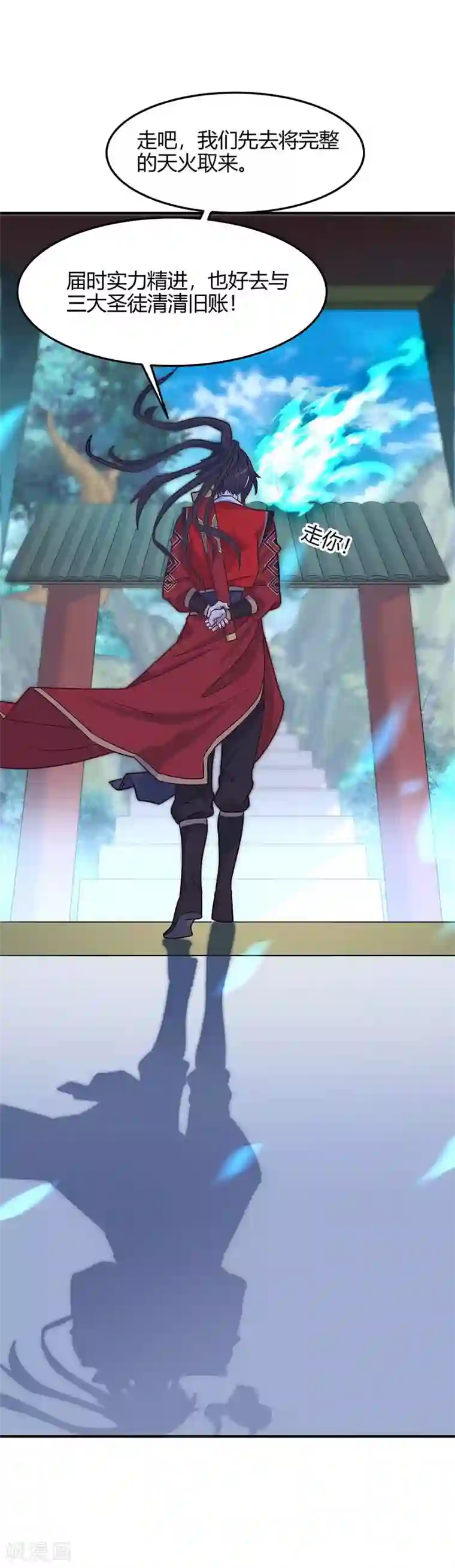 仙帝归来第111话 大圣徒的阴谋