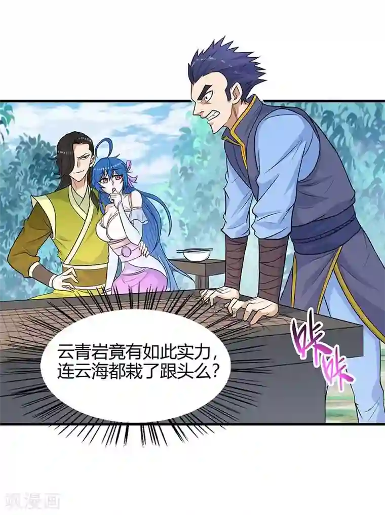 仙帝归来第111话 大圣徒的阴谋