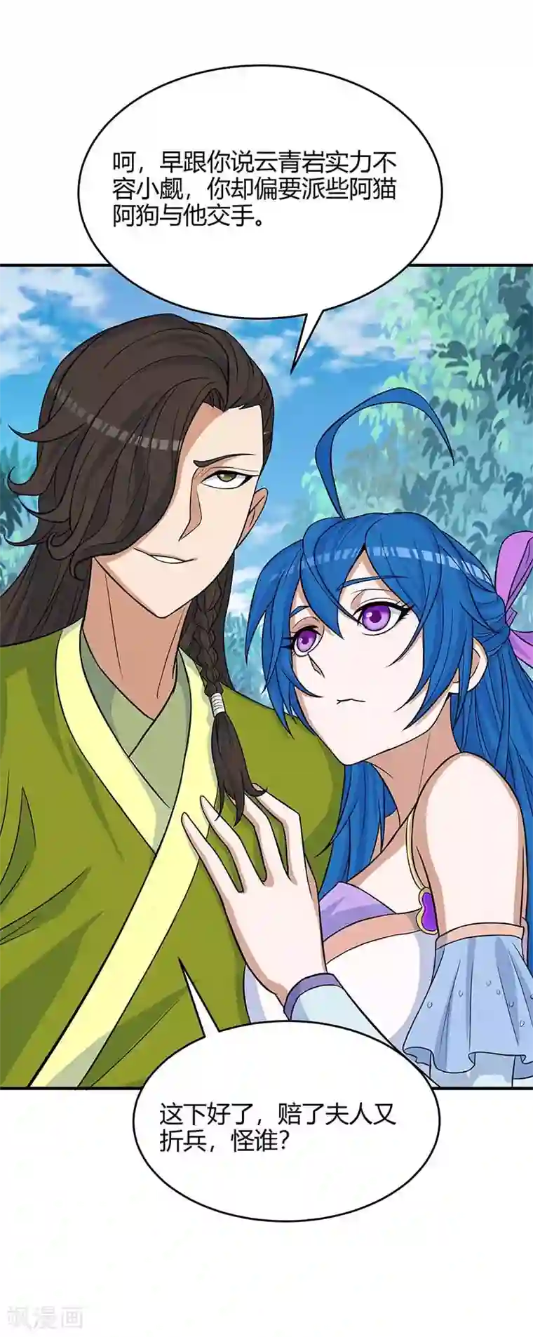 仙帝归来第111话 大圣徒的阴谋