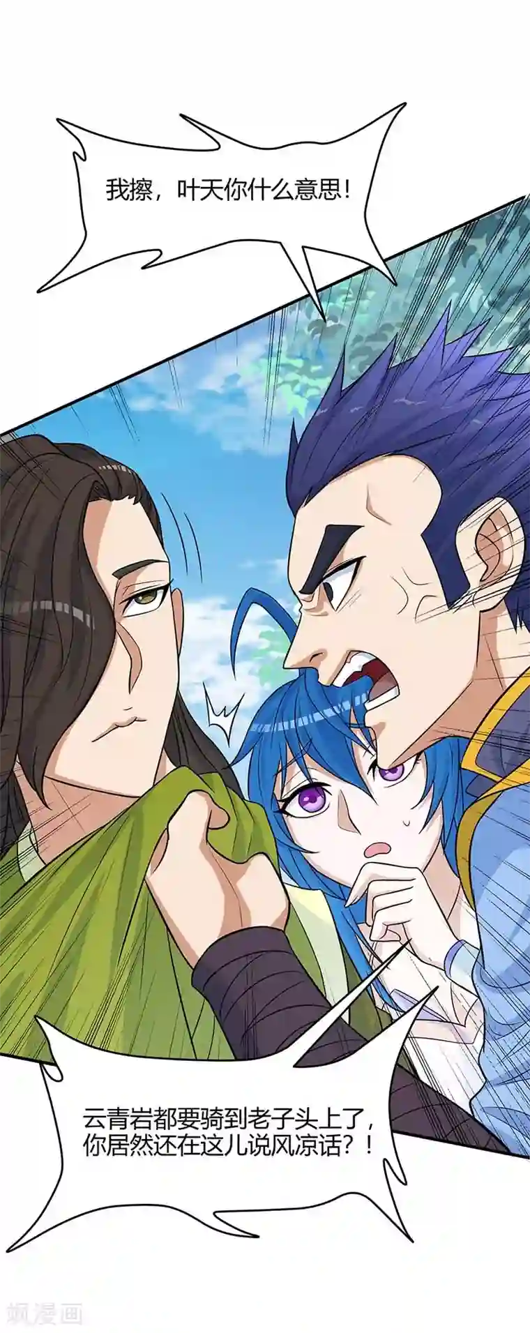 仙帝归来第111话 大圣徒的阴谋