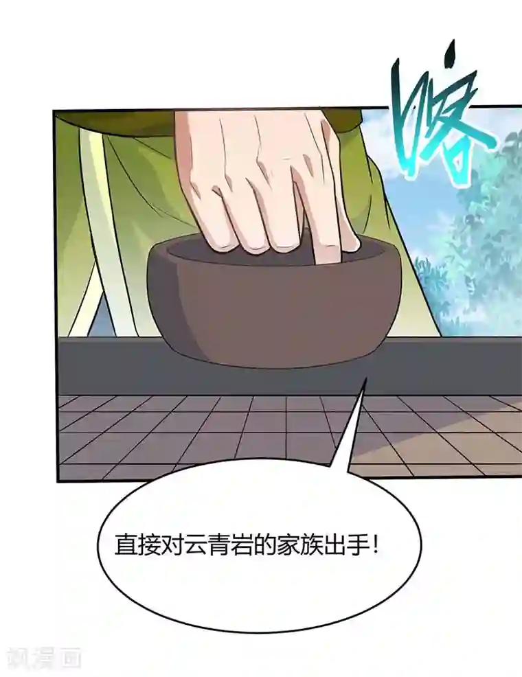 仙帝归来第111话 大圣徒的阴谋