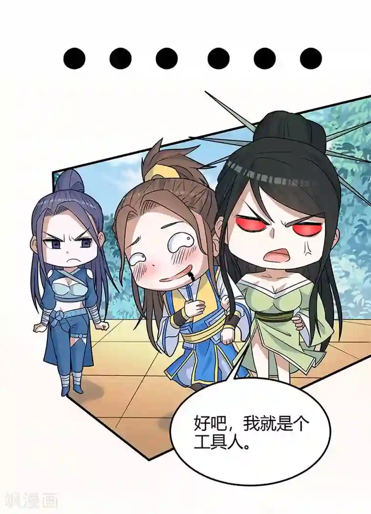 仙帝归来第111话 大圣徒的阴谋