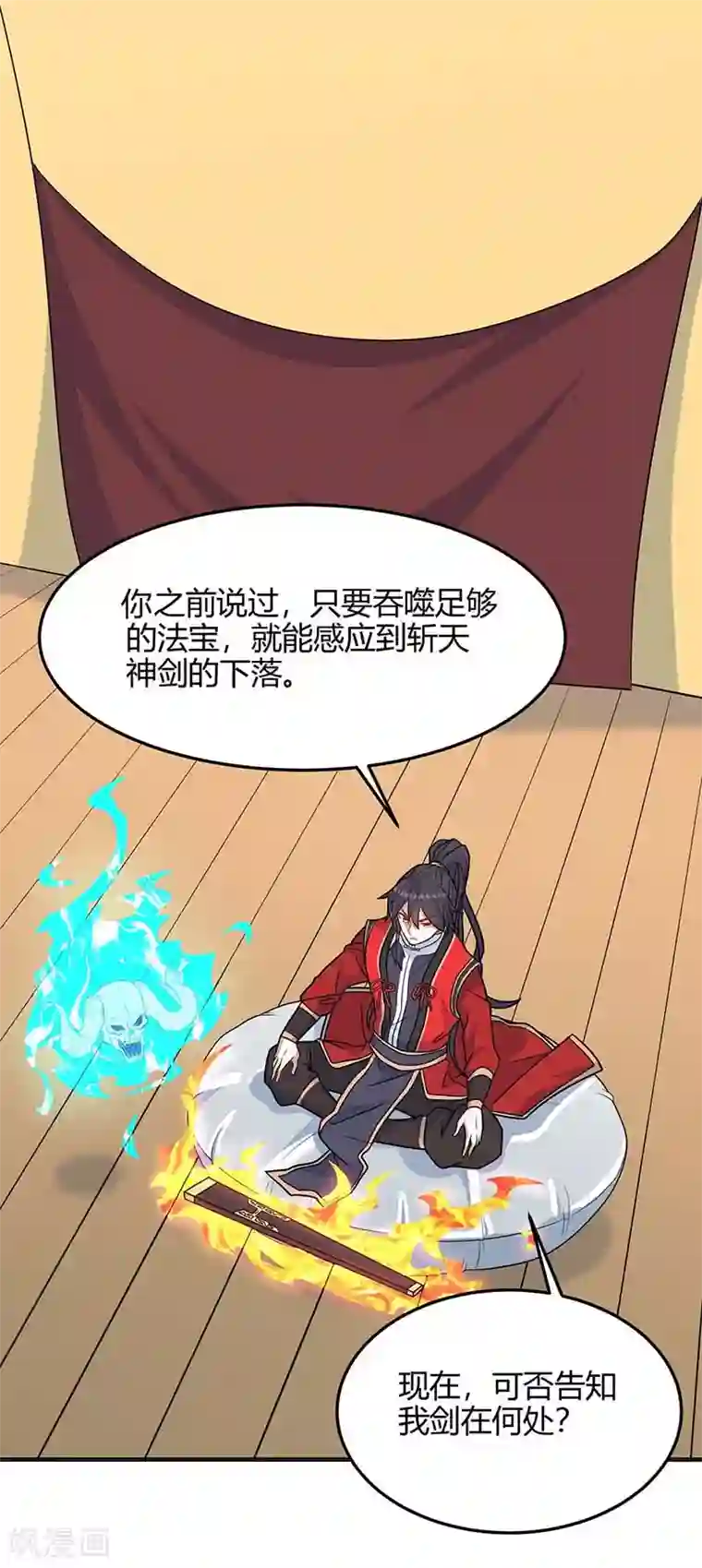 仙帝归来第111话 大圣徒的阴谋