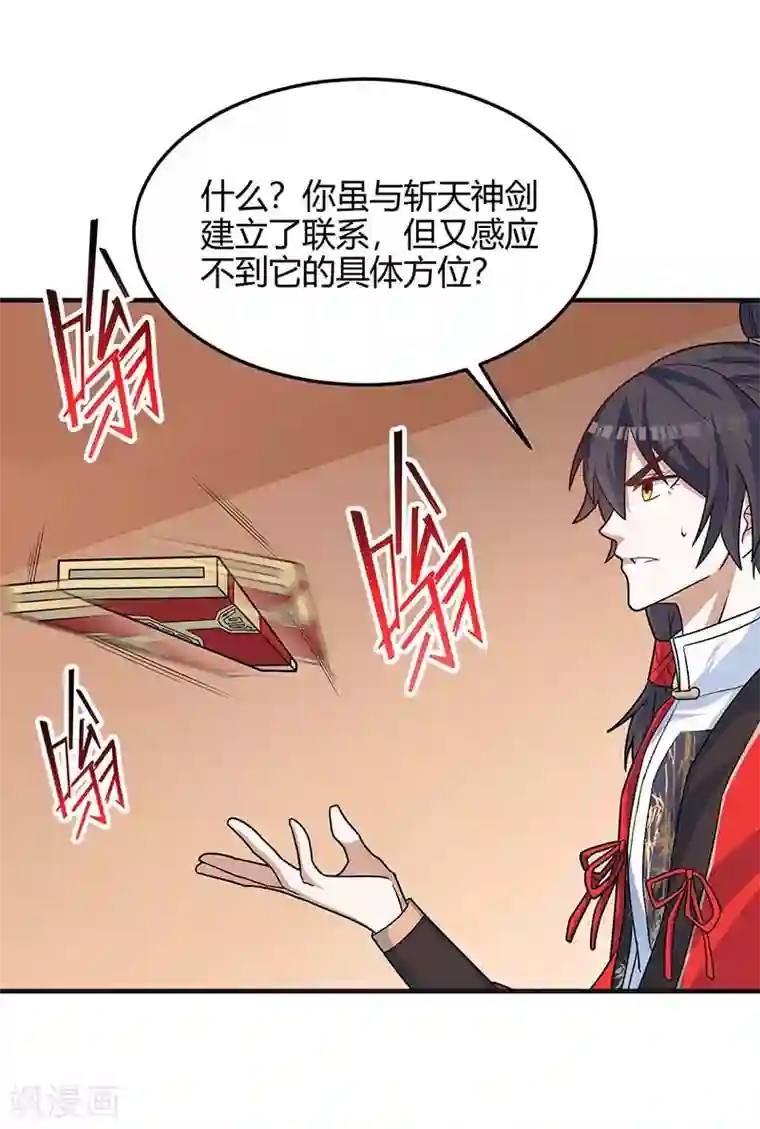 仙帝归来第111话 大圣徒的阴谋