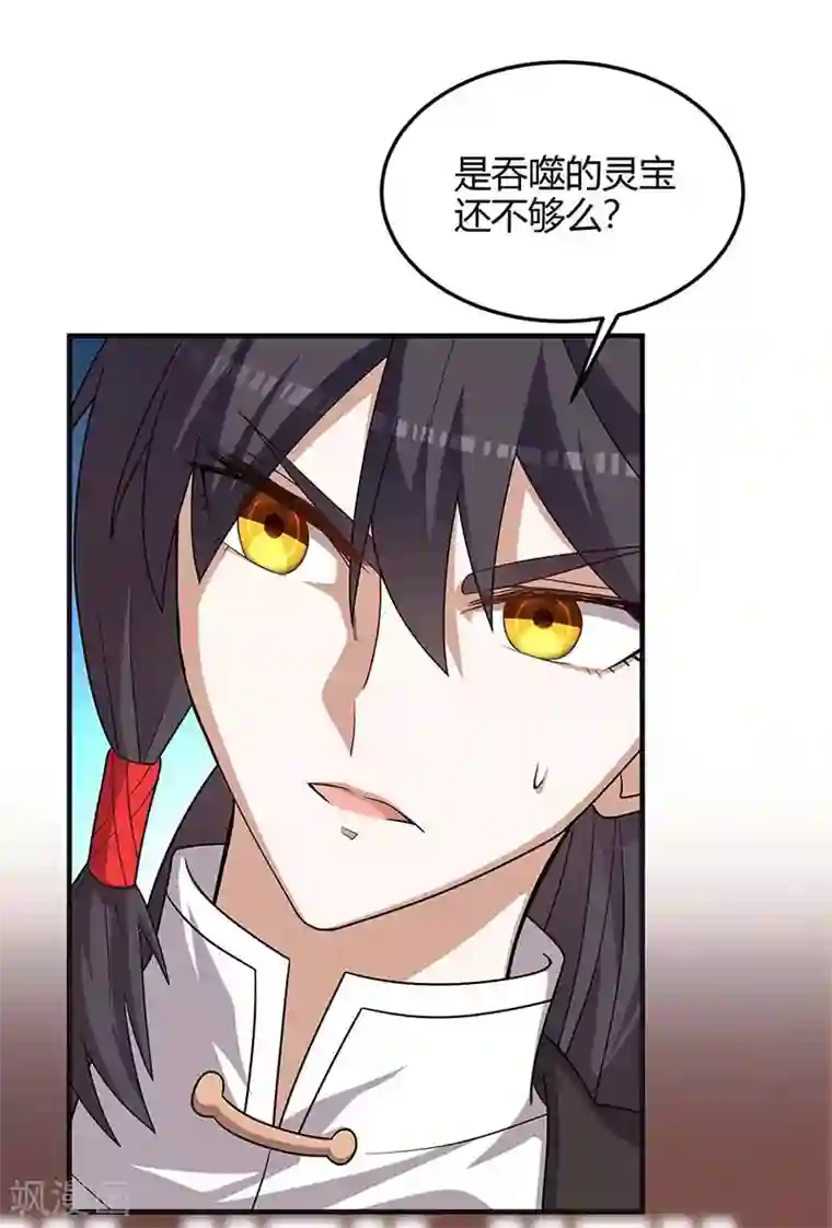 仙帝归来第111话 大圣徒的阴谋