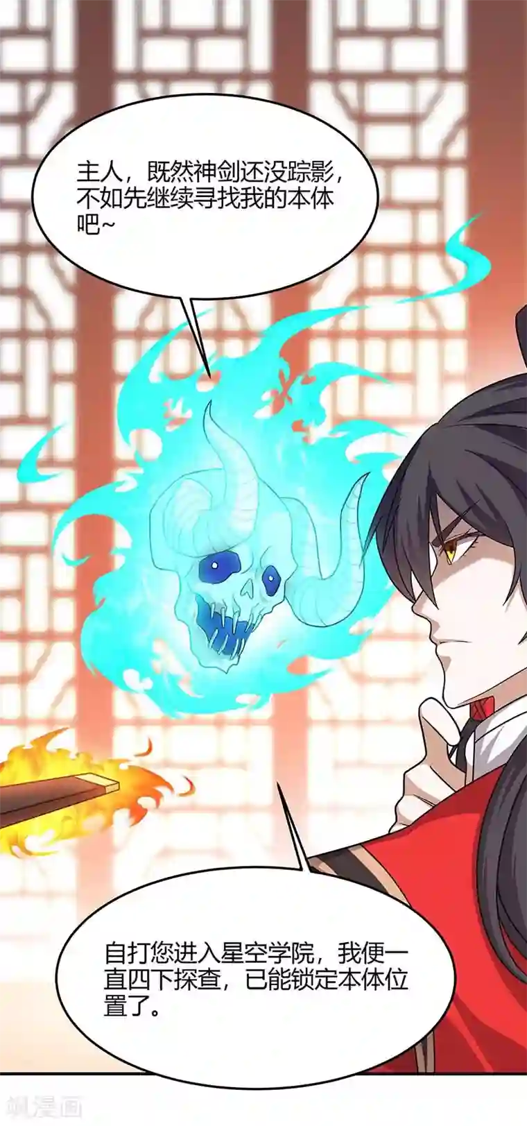 仙帝归来第111话 大圣徒的阴谋