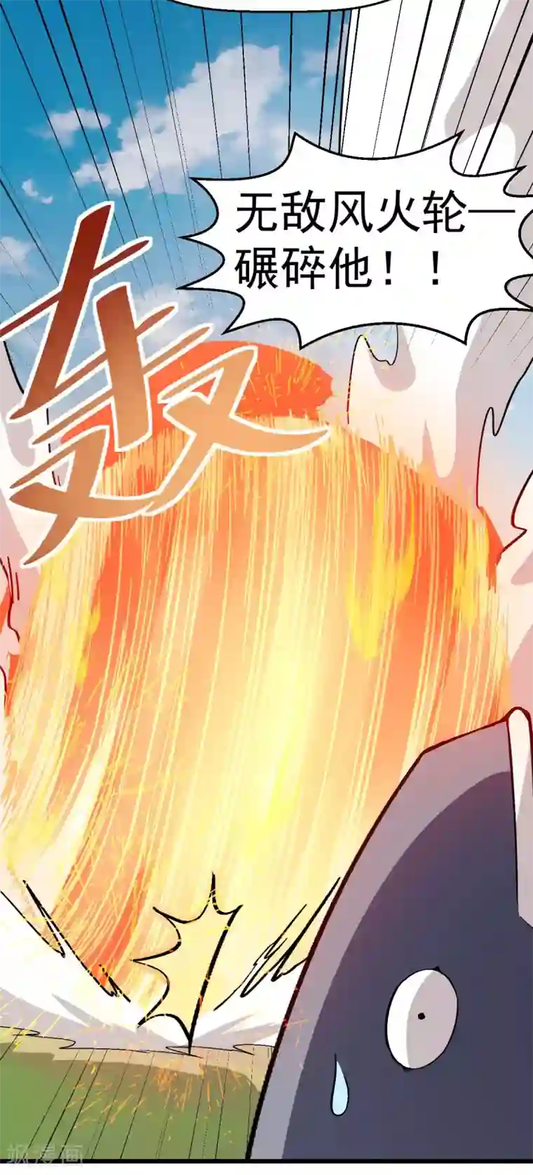 校园狂师第99话 乌鸦嘴