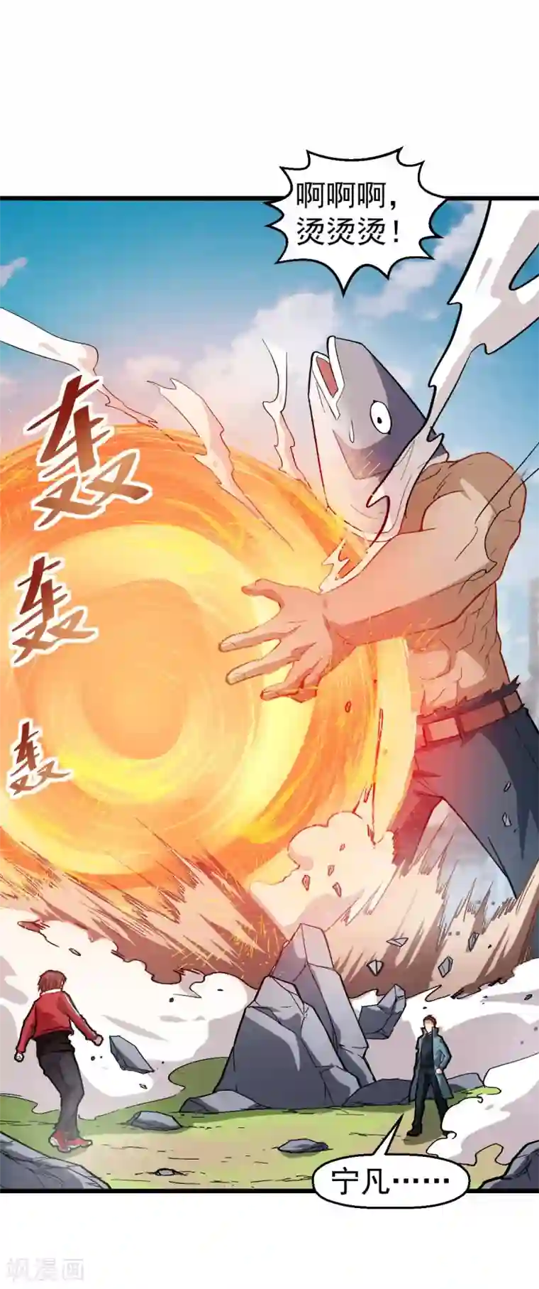 校园狂师第99话 乌鸦嘴