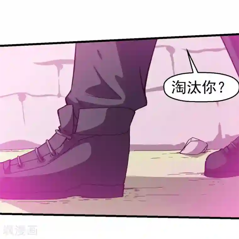校园狂师第99话 乌鸦嘴