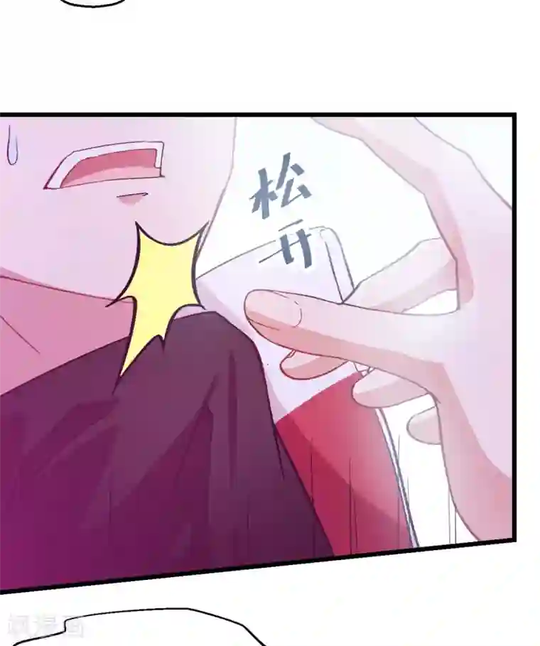 校园狂师第99话 乌鸦嘴