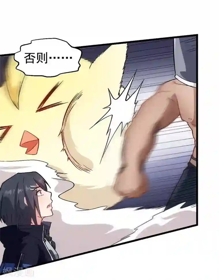 校园狂师第99话 乌鸦嘴