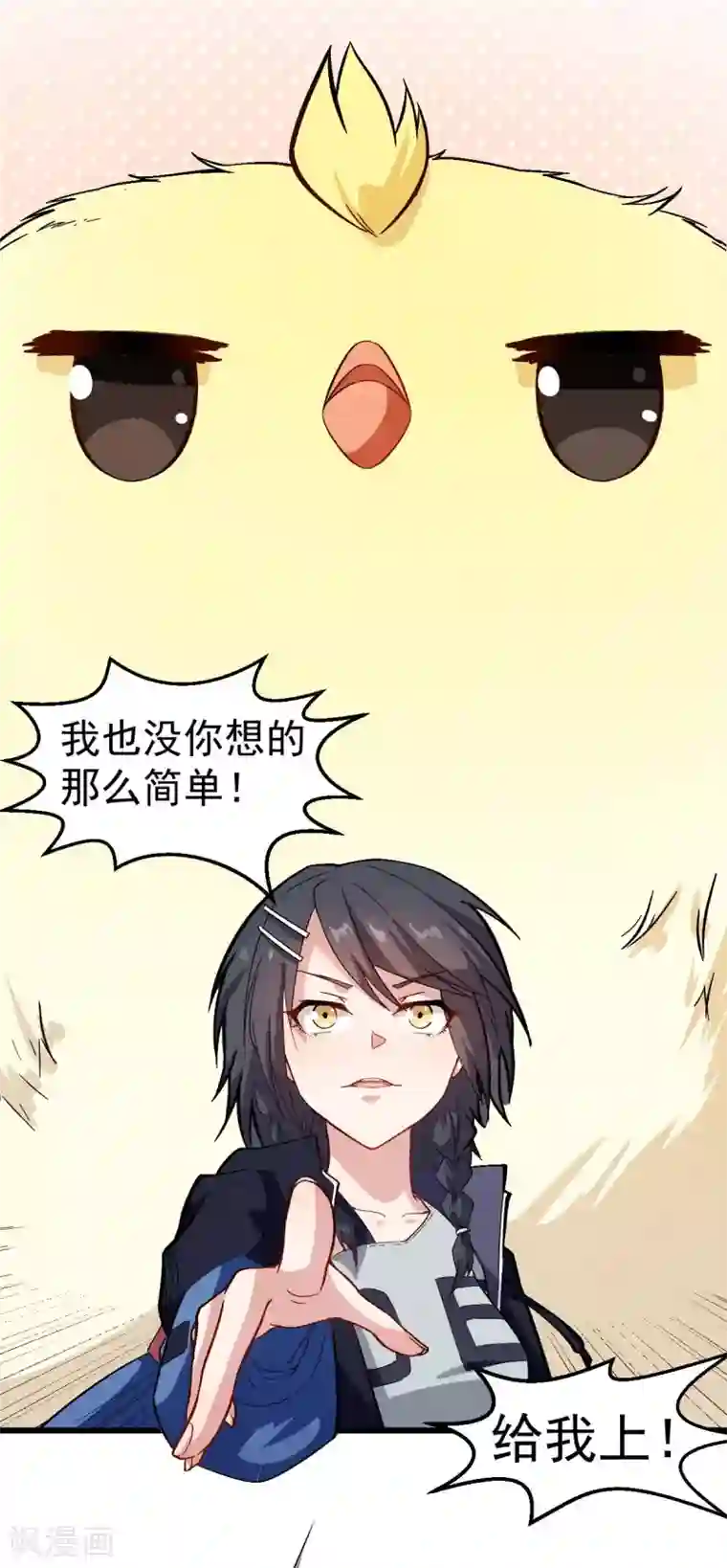 校园狂师第99话 乌鸦嘴