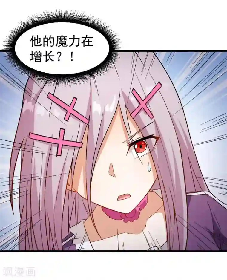 校园狂师第100话 羊头，女佣