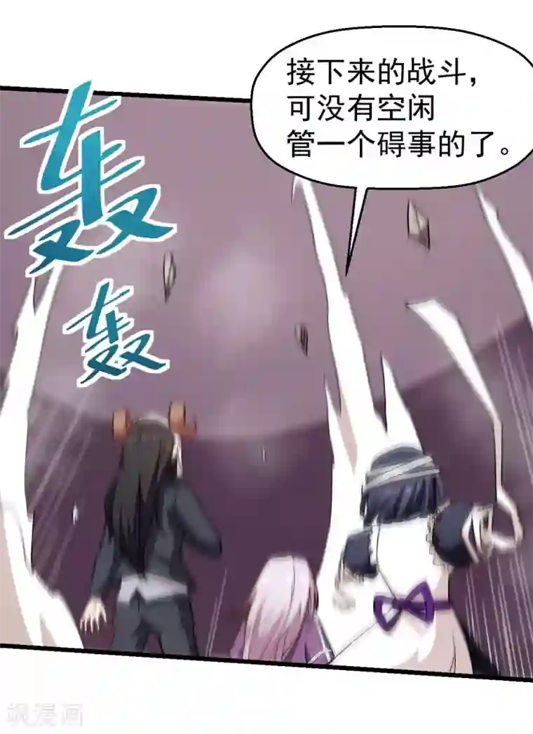 校园狂师第100话 羊头，女佣