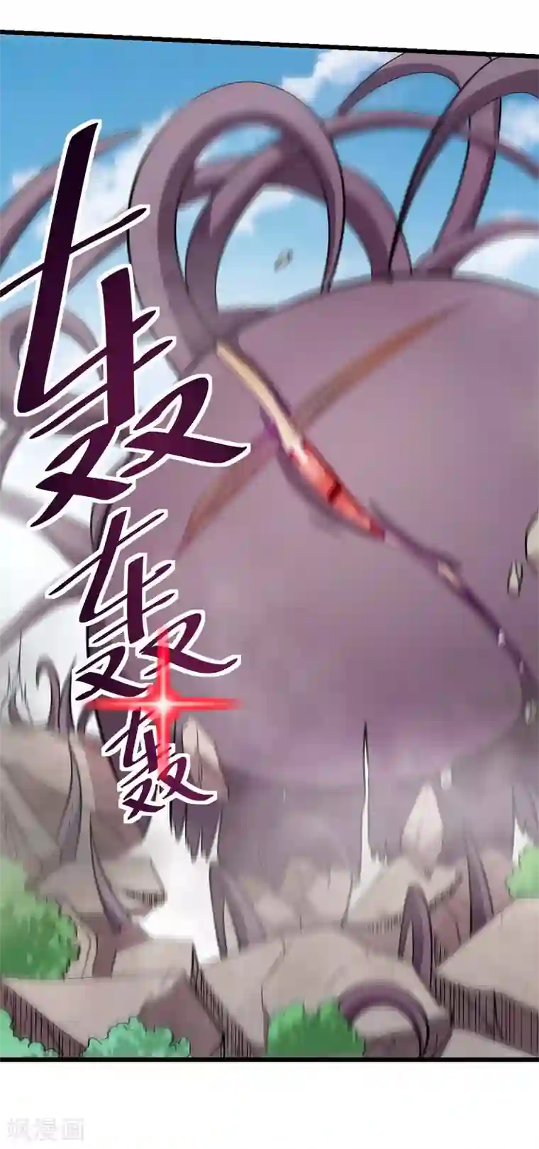 校园狂师第100话 羊头，女佣