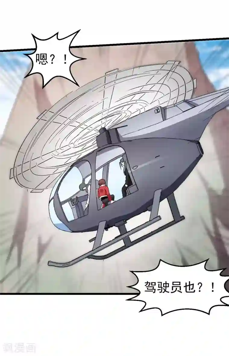 校园狂师第100话 羊头，女佣