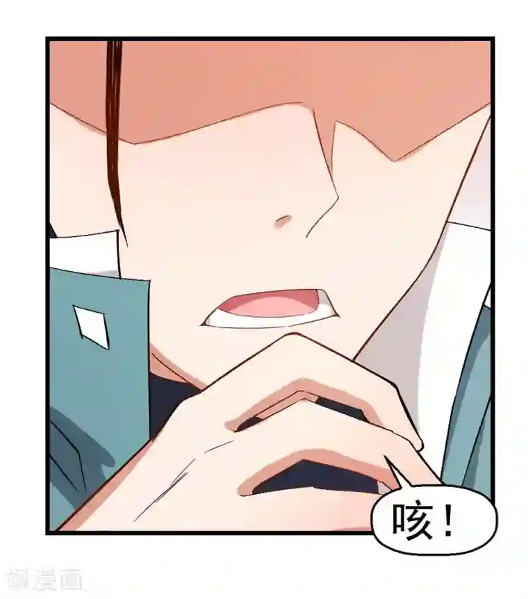 校园狂师第100话 羊头，女佣